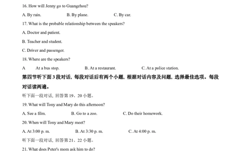 2025年贵州省中考英语真题（原卷版）_仁爱版英语九年级下册资料包_全国各地中考真题_2025年全国中考英语真题76份_2025年贵州省中考英语真题