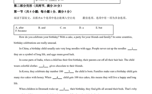 2025年贵州省中考英语真题（原卷版）_仁爱版英语九年级下册资料包_全国各地中考真题_2025年全国中考英语真题76份_2025年贵州省中考英语真题