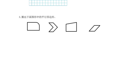 6.5平行四边形_26春北师大版数学二下_19、赠送其它资料_旧版_第1套：北师大版数学2下_第六单元认识图形_课时练