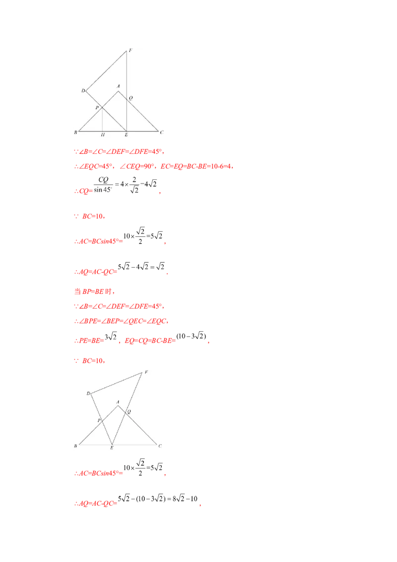 专题28.5特殊角的三角函数（专项练习）-2022-2023学年九年级数学下册基础知识专项讲练（人教版）(1)_3初中数学课件教案人教版PPT_9下-初中数学人教版_07专项讲练
