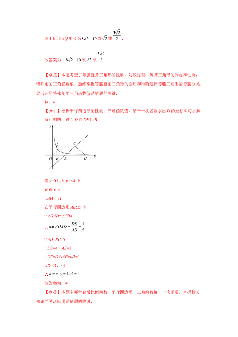 专题28.5特殊角的三角函数（专项练习）-2022-2023学年九年级数学下册基础知识专项讲练（人教版）(1)_3初中数学课件教案人教版PPT_9下-初中数学人教版_07专项讲练