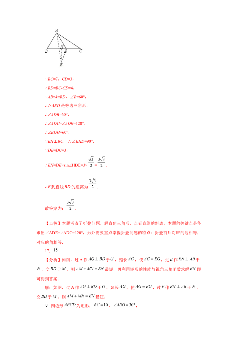 专题28.5特殊角的三角函数（专项练习）-2022-2023学年九年级数学下册基础知识专项讲练（人教版）(1)_3初中数学课件教案人教版PPT_9下-初中数学人教版_07专项讲练