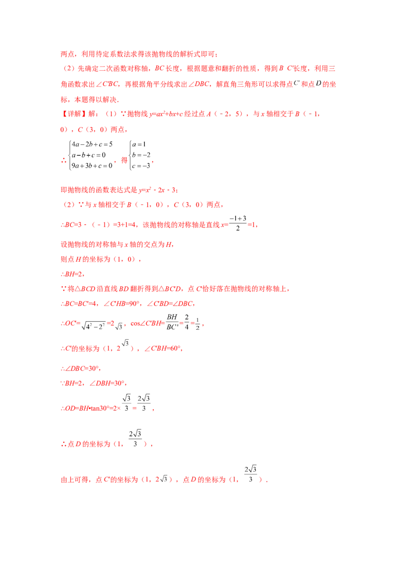 专题28.5特殊角的三角函数（专项练习）-2022-2023学年九年级数学下册基础知识专项讲练（人教版）(1)_3初中数学课件教案人教版PPT_9下-初中数学人教版_07专项讲练