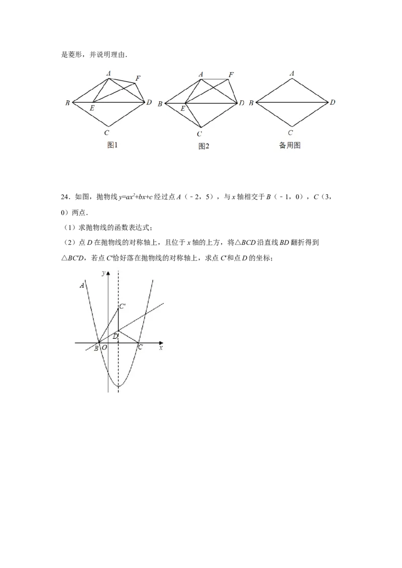 专题28.5特殊角的三角函数（专项练习）-2022-2023学年九年级数学下册基础知识专项讲练（人教版）(1)_3初中数学课件教案人教版PPT_9下-初中数学人教版_07专项讲练