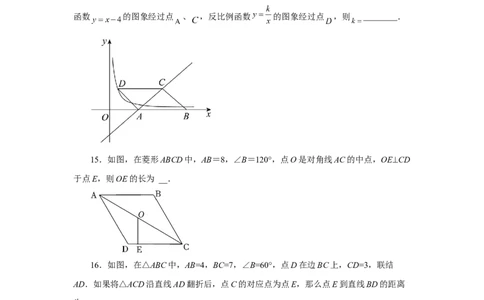 专题28.5特殊角的三角函数（专项练习）-2022-2023学年九年级数学下册基础知识专项讲练（人教版）(1)_3初中数学课件教案人教版PPT_9下-初中数学人教版_07专项讲练