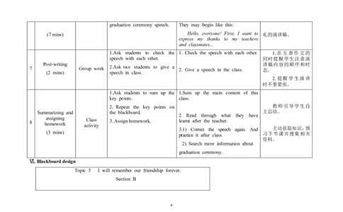 U6T3SB_仁爱版英语九年级下册资料包_教学设计_教学设计