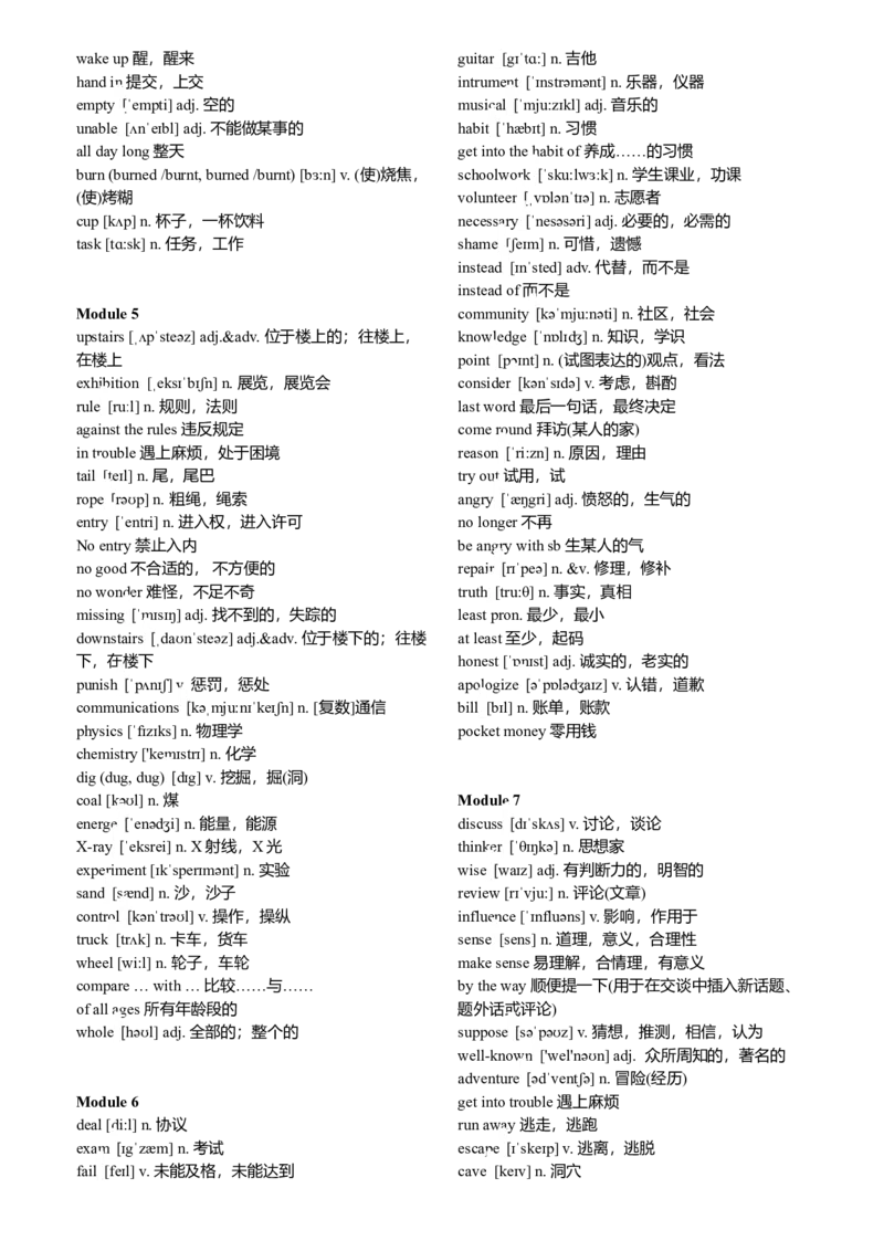 新外研版初中英语单词带音标-7aadd2f01bb1_内蒙古中考真题_赠品_初中英语资料