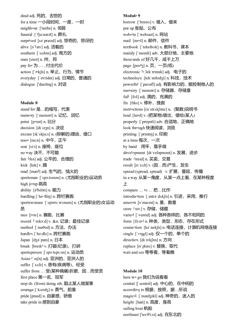 新外研版初中英语单词带音标-7aadd2f01bb1_内蒙古中考真题_赠品_初中英语资料