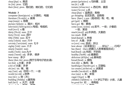 新外研版初中英语单词带音标-7aadd2f01bb1_内蒙古中考真题_赠品_初中英语资料