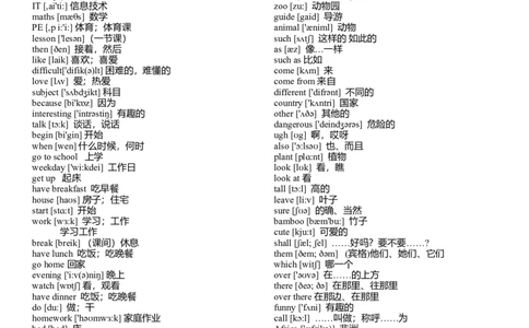 新外研版初中英语单词带音标-7aadd2f01bb1_内蒙古中考真题_赠品_初中英语资料