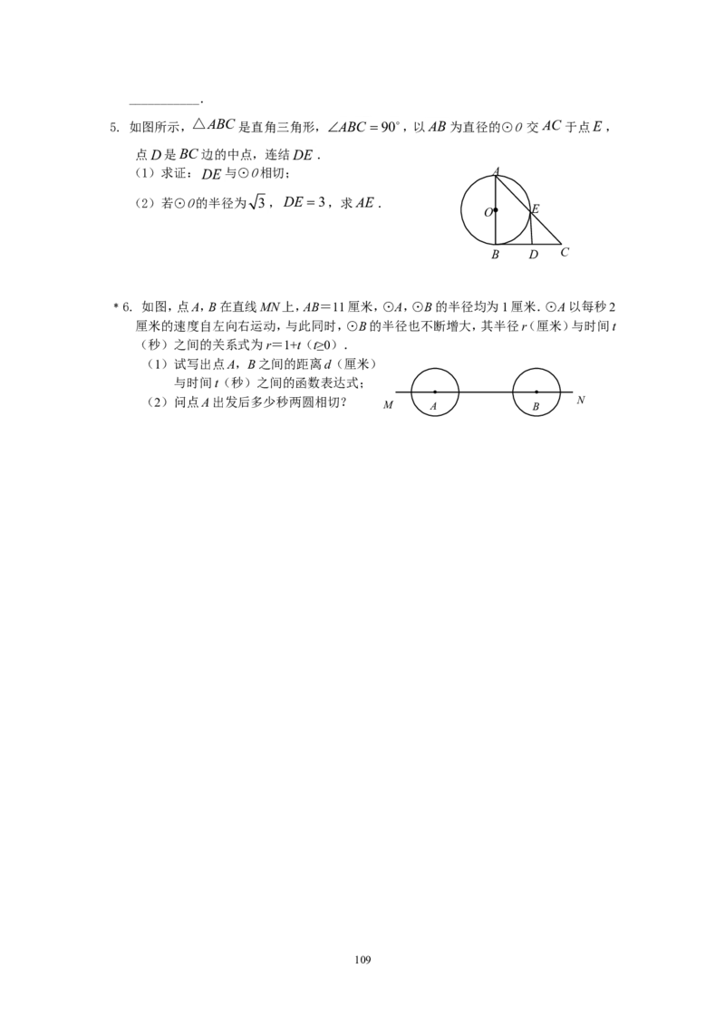 2026中考数学第一轮复习导学案