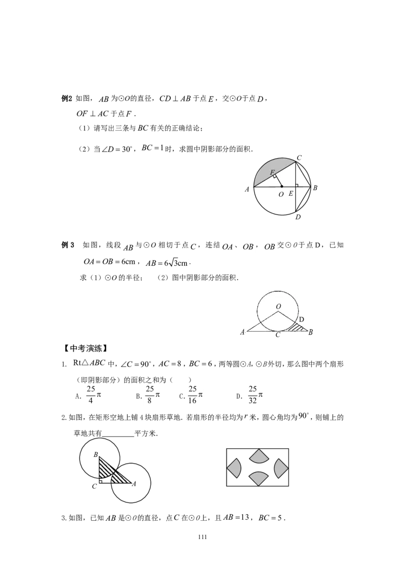 2026中考数学第一轮复习导学案