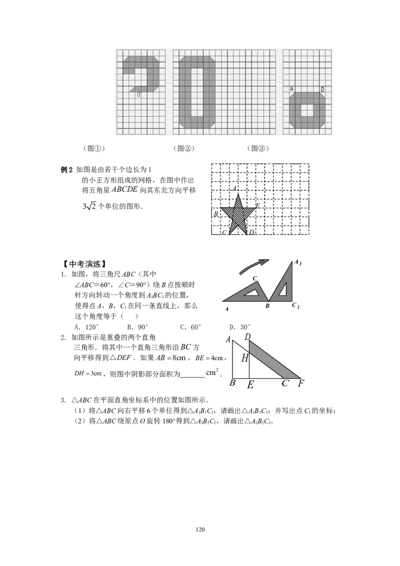 2026中考数学第一轮复习导学案