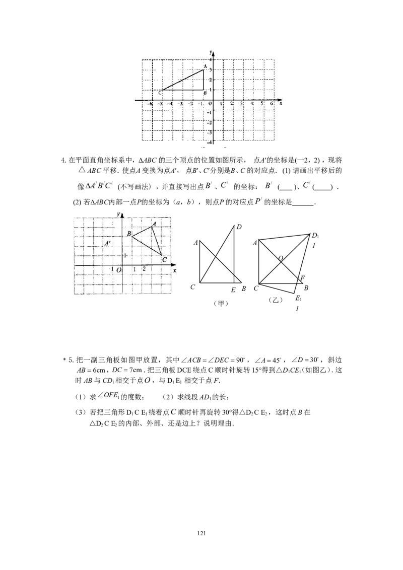2026中考数学第一轮复习导学案