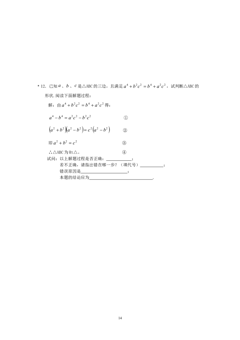 2026中考数学第一轮复习导学案