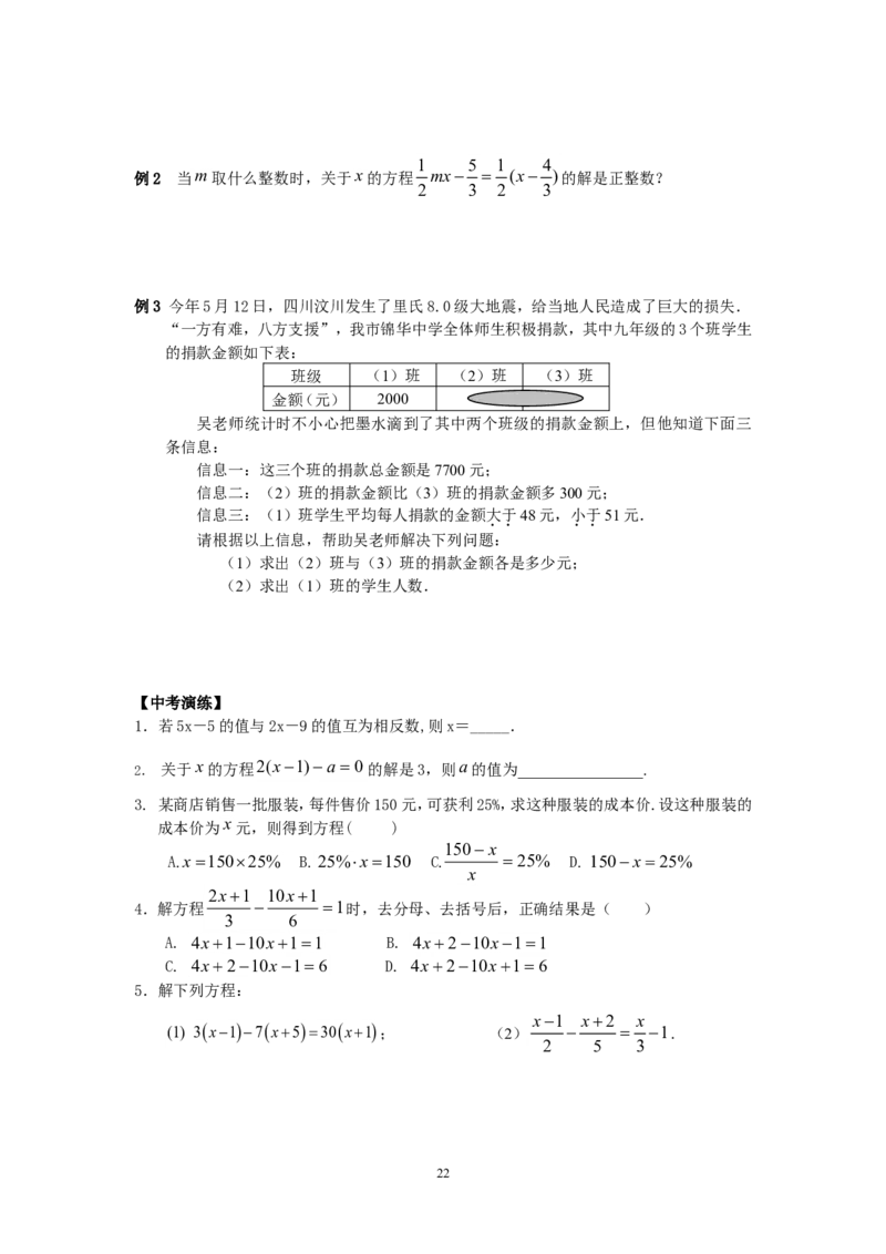2026中考数学第一轮复习导学案