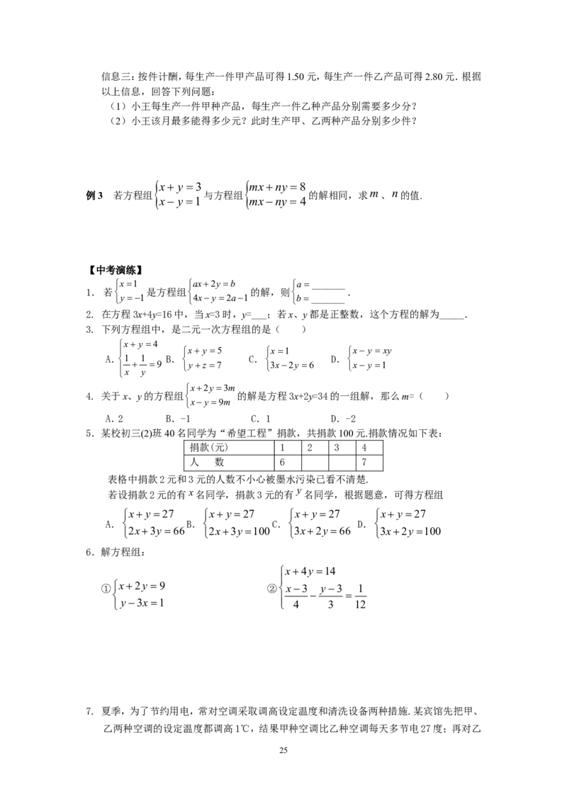 2026中考数学第一轮复习导学案