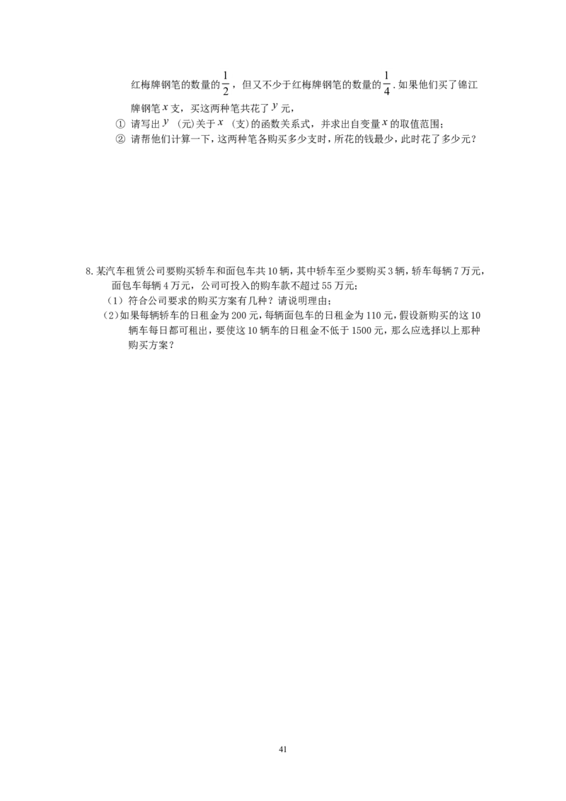 2026中考数学第一轮复习导学案