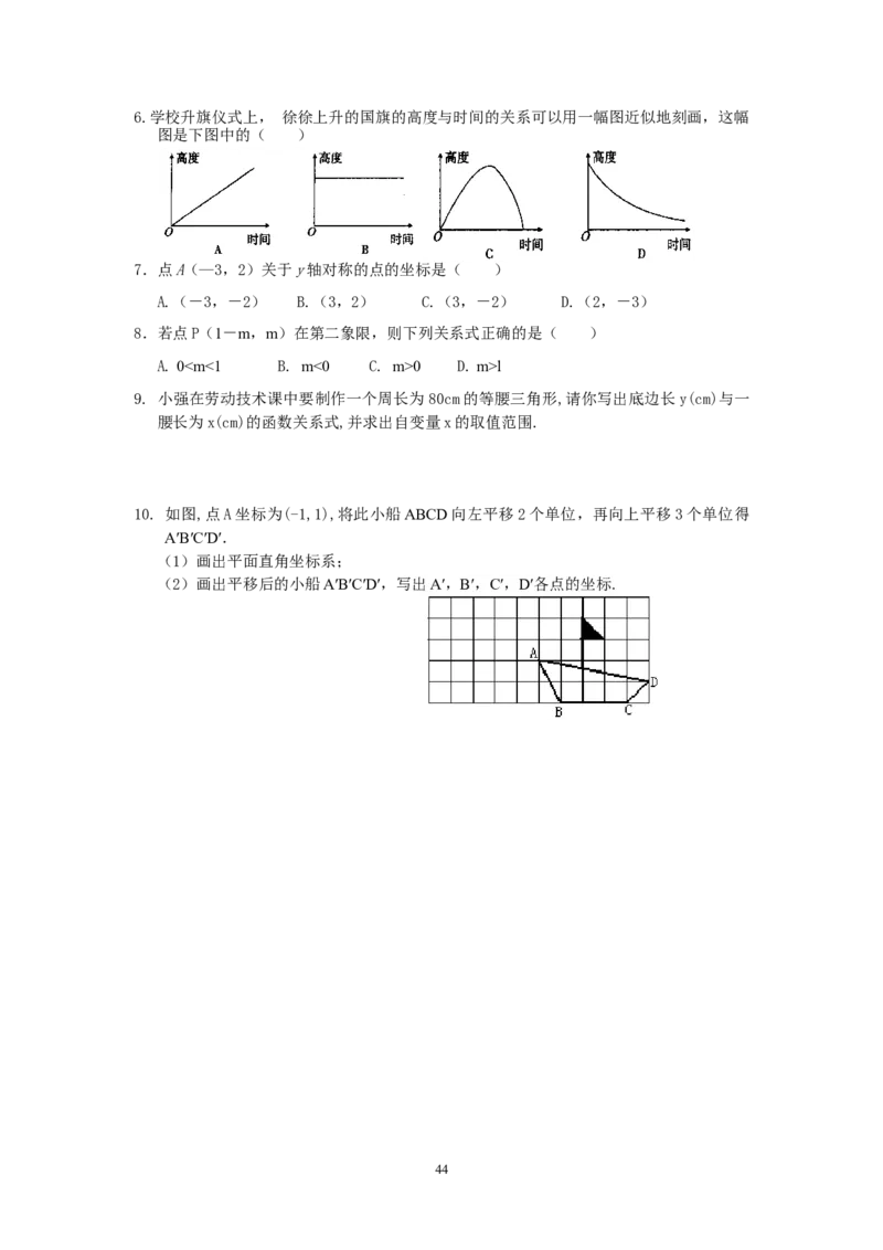 2026中考数学第一轮复习导学案