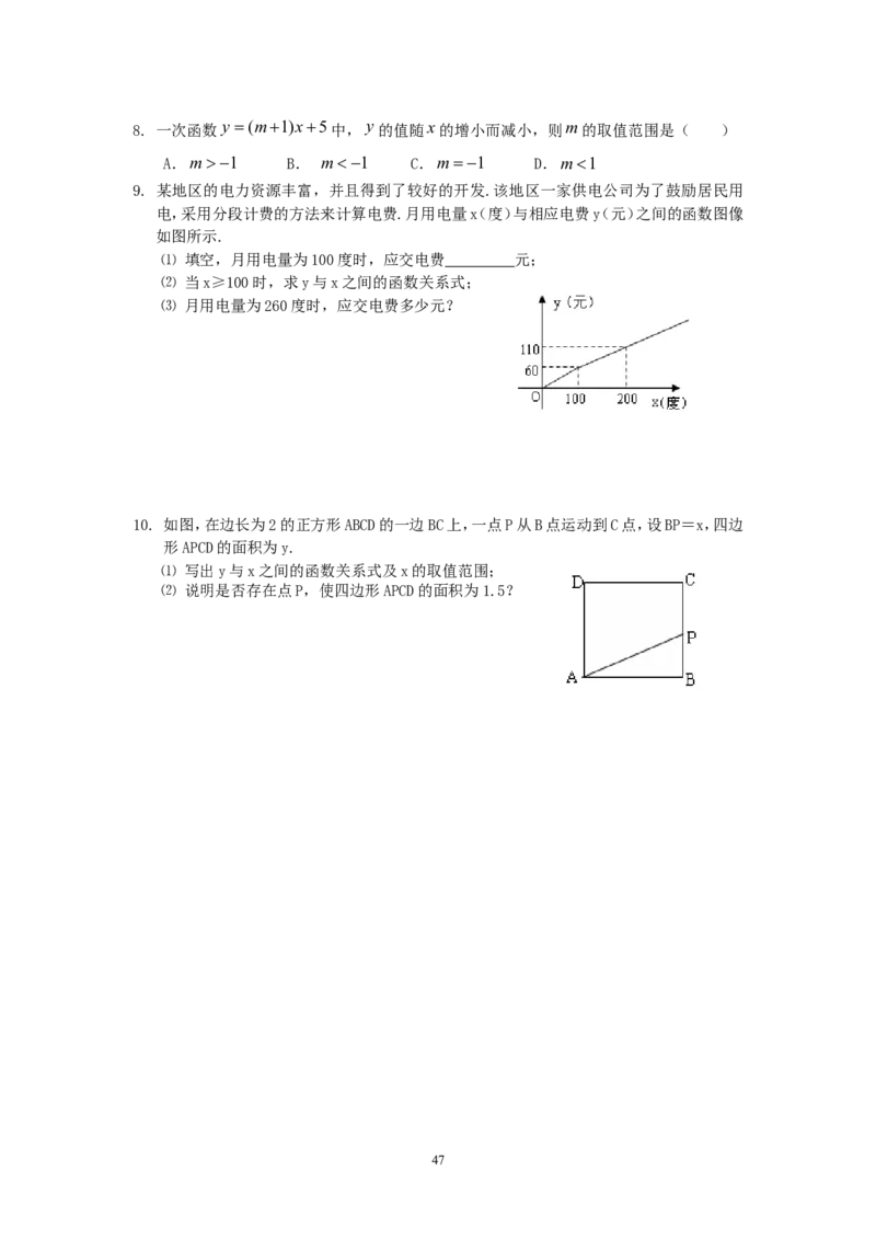 2026中考数学第一轮复习导学案