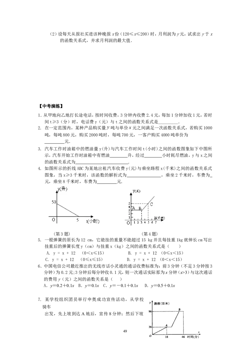 2026中考数学第一轮复习导学案