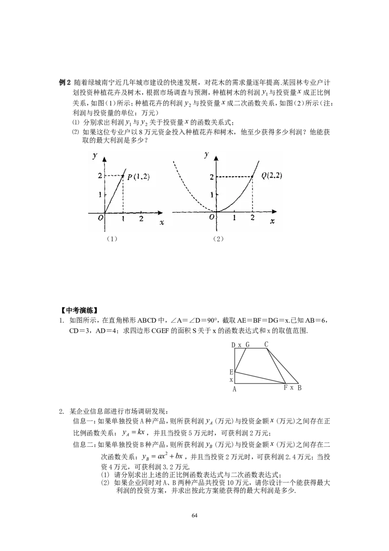 2026中考数学第一轮复习导学案