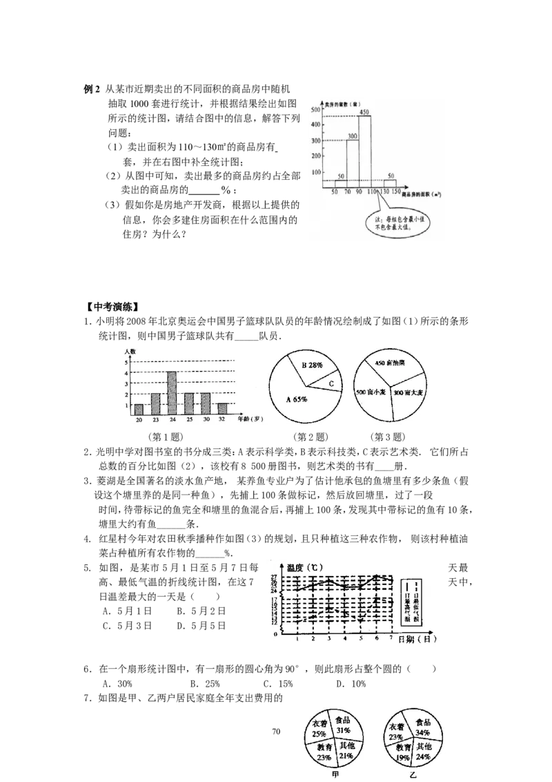 2026中考数学第一轮复习导学案
