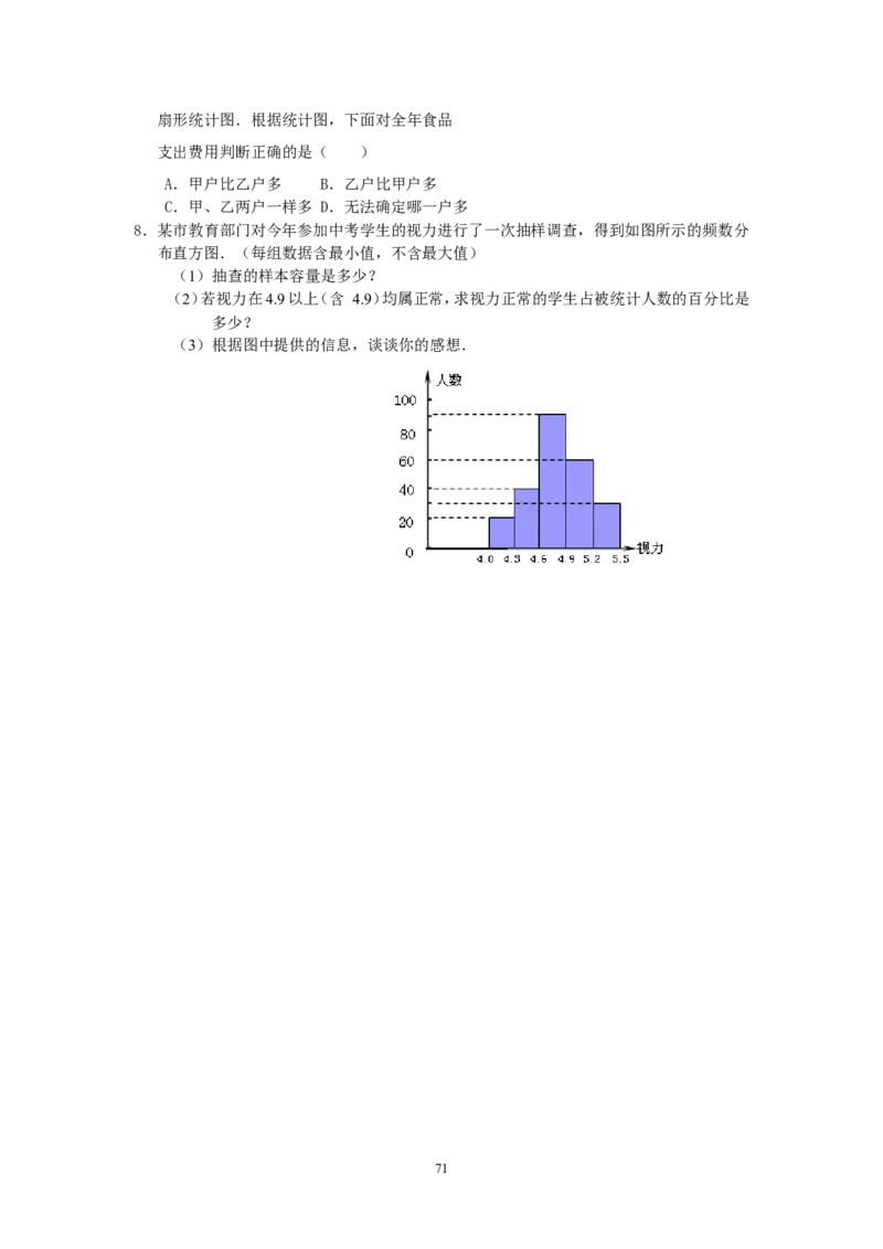 2026中考数学第一轮复习导学案