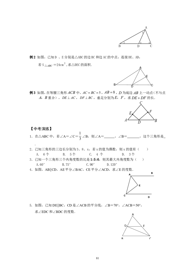 2026中考数学第一轮复习导学案