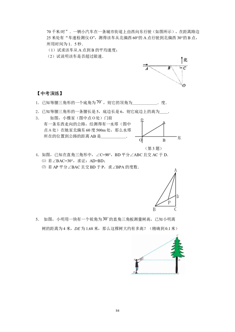 2026中考数学第一轮复习导学案