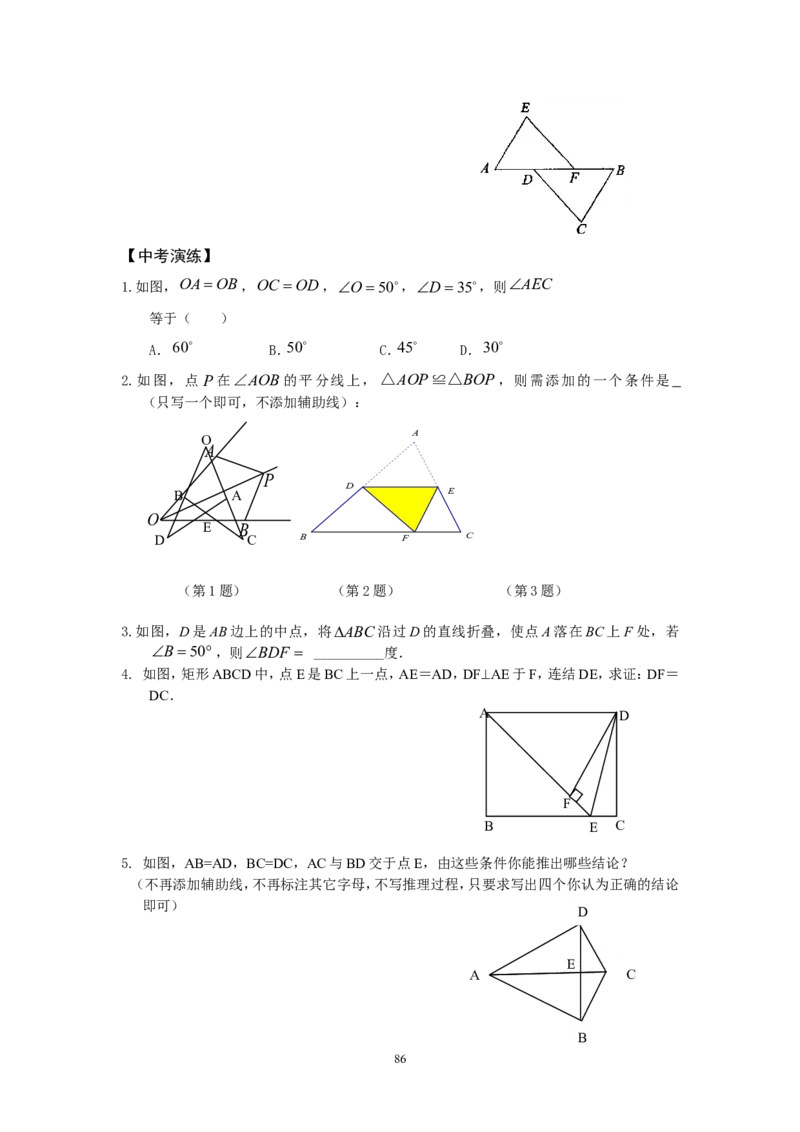 2026中考数学第一轮复习导学案