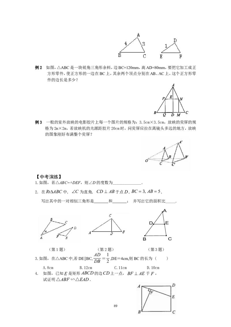2026中考数学第一轮复习导学案