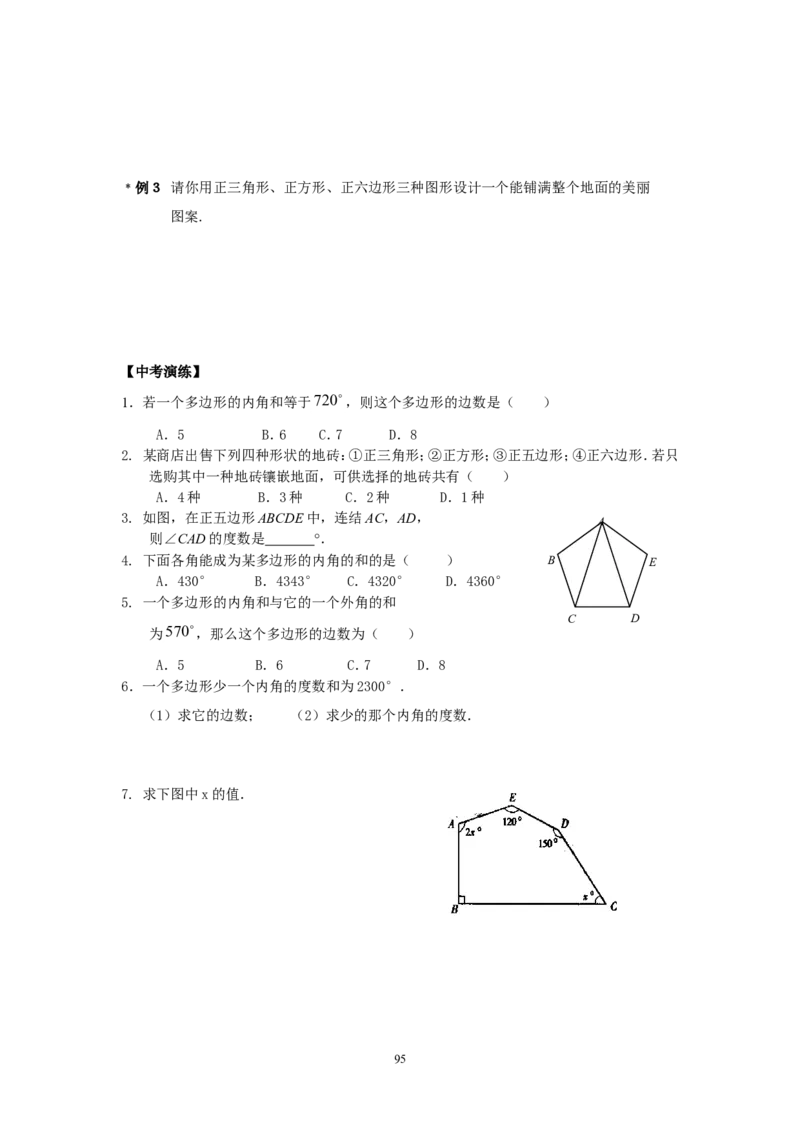 2026中考数学第一轮复习导学案