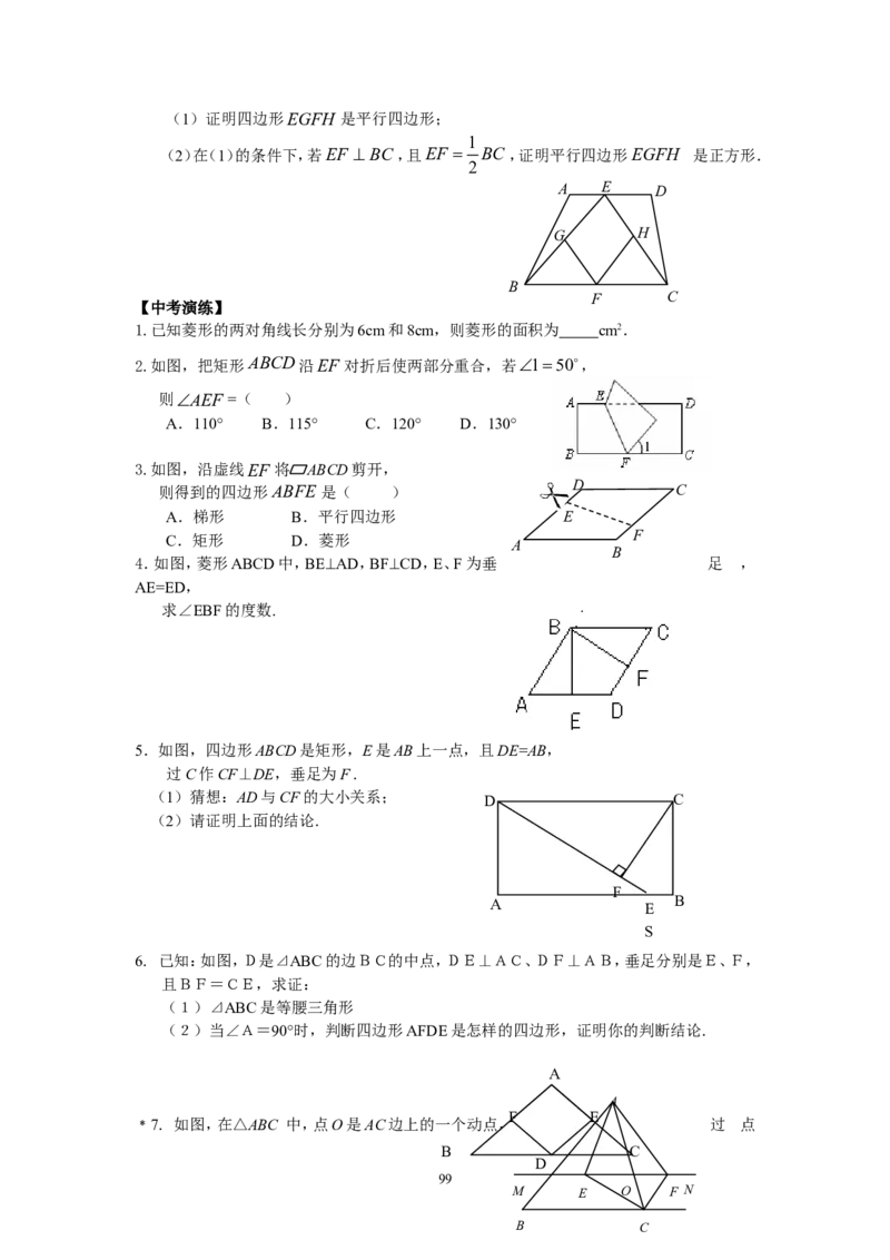 2026中考数学第一轮复习导学案