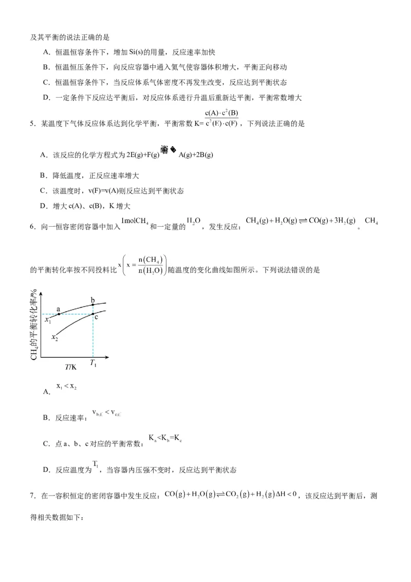 2.2.2化学平衡常数（分层作业）（原卷版）_高化_595801221724高中化学新人教版选择性必修一二三电子版教案PPT课件高中试卷_选择性必修1册（人教版）_分层作业