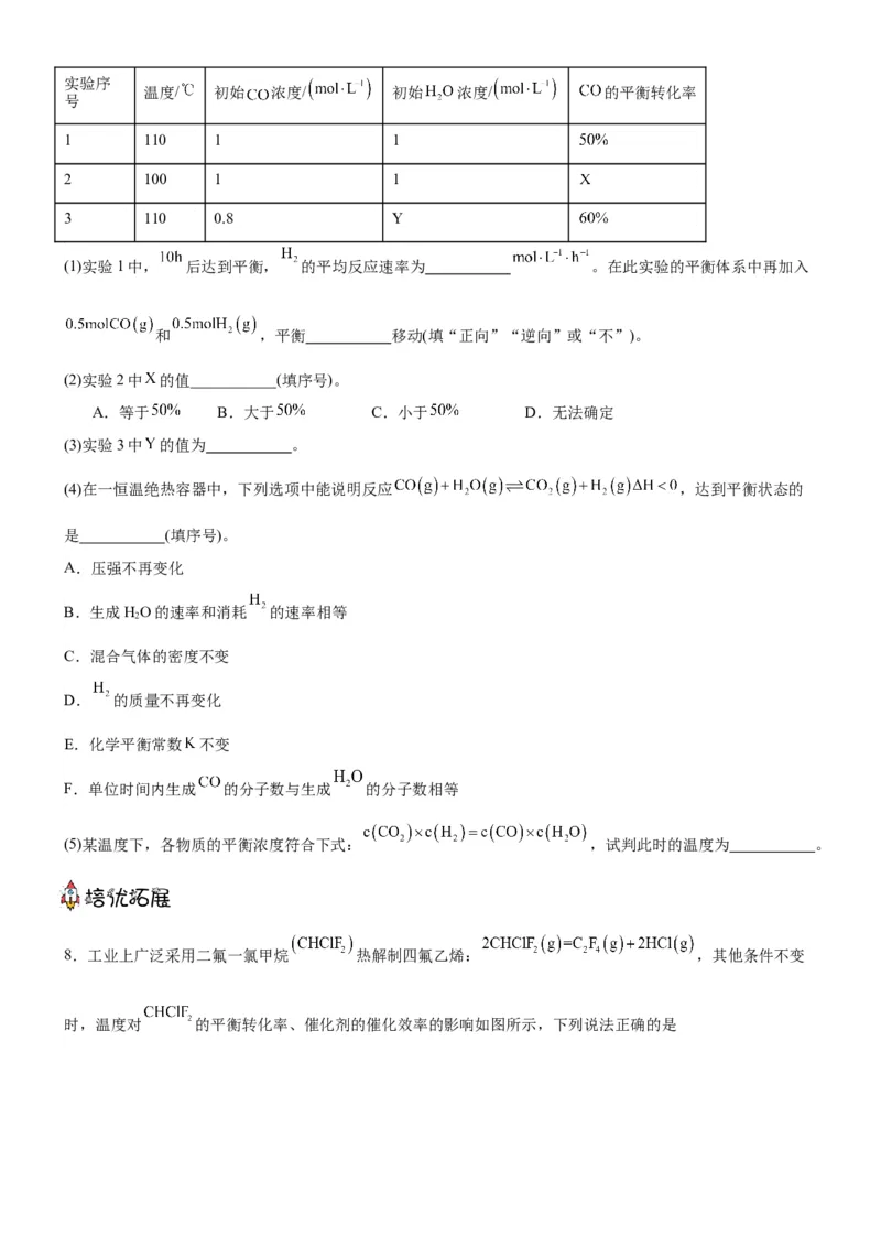 2.2.2化学平衡常数（分层作业）（原卷版）_高化_595801221724高中化学新人教版选择性必修一二三电子版教案PPT课件高中试卷_选择性必修1册（人教版）_分层作业