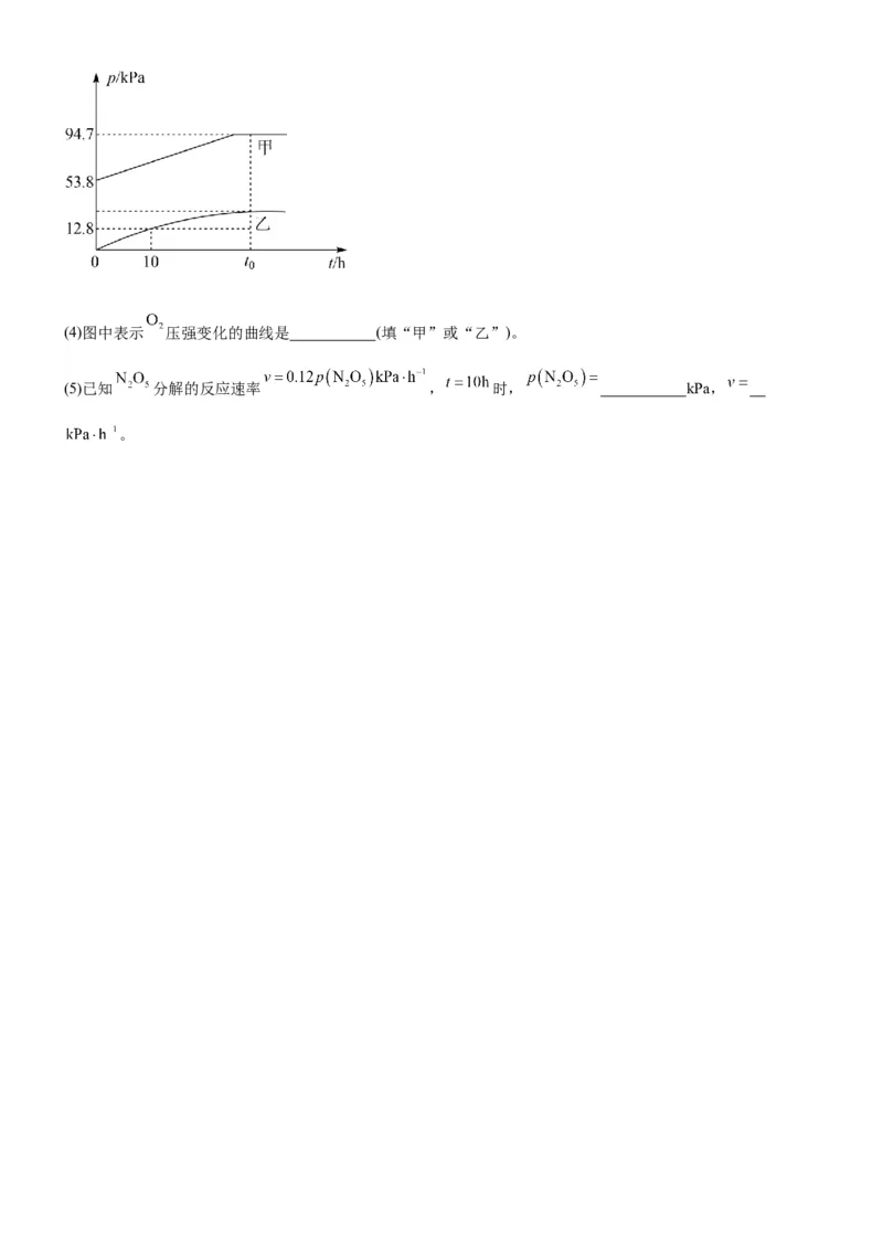 2.2.2化学平衡常数（分层作业）（原卷版）_高化_595801221724高中化学新人教版选择性必修一二三电子版教案PPT课件高中试卷_选择性必修1册（人教版）_分层作业
