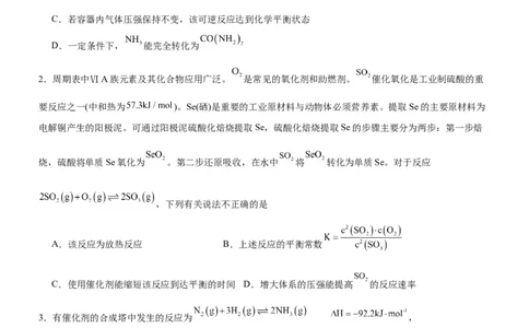 2.2.2化学平衡常数（分层作业）（原卷版）_高化_595801221724高中化学新人教版选择性必修一二三电子版教案PPT课件高中试卷_选择性必修1册（人教版）_分层作业