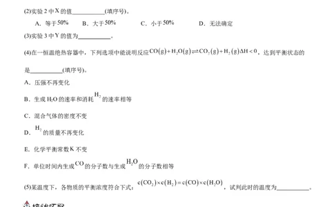 2.2.2化学平衡常数（分层作业）（原卷版）_高化_595801221724高中化学新人教版选择性必修一二三电子版教案PPT课件高中试卷_选择性必修1册（人教版）_分层作业
