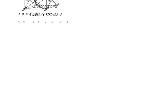 3.2.1分子晶体-学案-2020-2021学年下学期高二化学同步精品课堂(新教材人教版选择性必修2)（原卷版）_高化_2025春-人教版高中化学_04新版高中化学选择性必修2_04课件+教案+学案+习题_学案