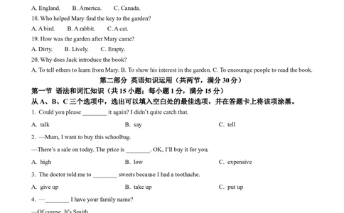 2025年四川省乐山市中考英语真题（原卷版）_仁爱版英语九年级下册资料包_全国各地中考真题_2025年全国中考英语真题76份_2025年四川省乐山市中考英语真题
