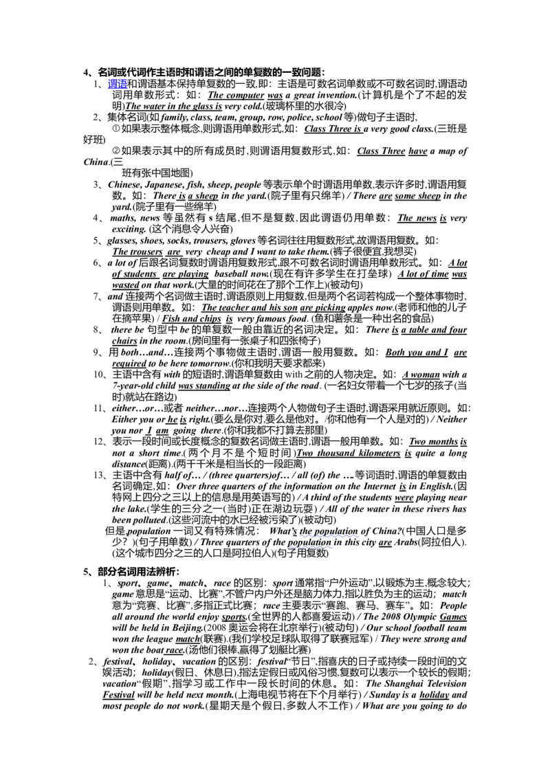 初中英语语法大全(详)-b0db13eff2e9_内蒙古中考真题_赠品_初中英语资料