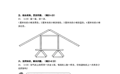 数学（基础卷02）（考试版A4）_26春北师大版数学二下_19、赠送其它资料_二年级数学下册（北师大版）_旧版_二年级数学下册（北师大版）_期中+期末-K149_期末试卷
