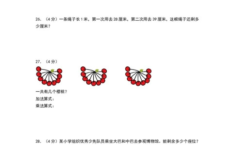 数学（基础卷02）（考试版A4）_26春北师大版数学二下_19、赠送其它资料_二年级数学下册（北师大版）_旧版_二年级数学下册（北师大版）_期中+期末-K149_期末试卷