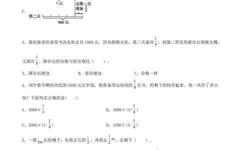 易错考点精讲02分数混合运算（知识回顾+夯实基础练）六年级上册数学单元考点精讲+优选易错题北师大版（含答案）_26春北师大版数学二下_19、赠送其它资料_旧版