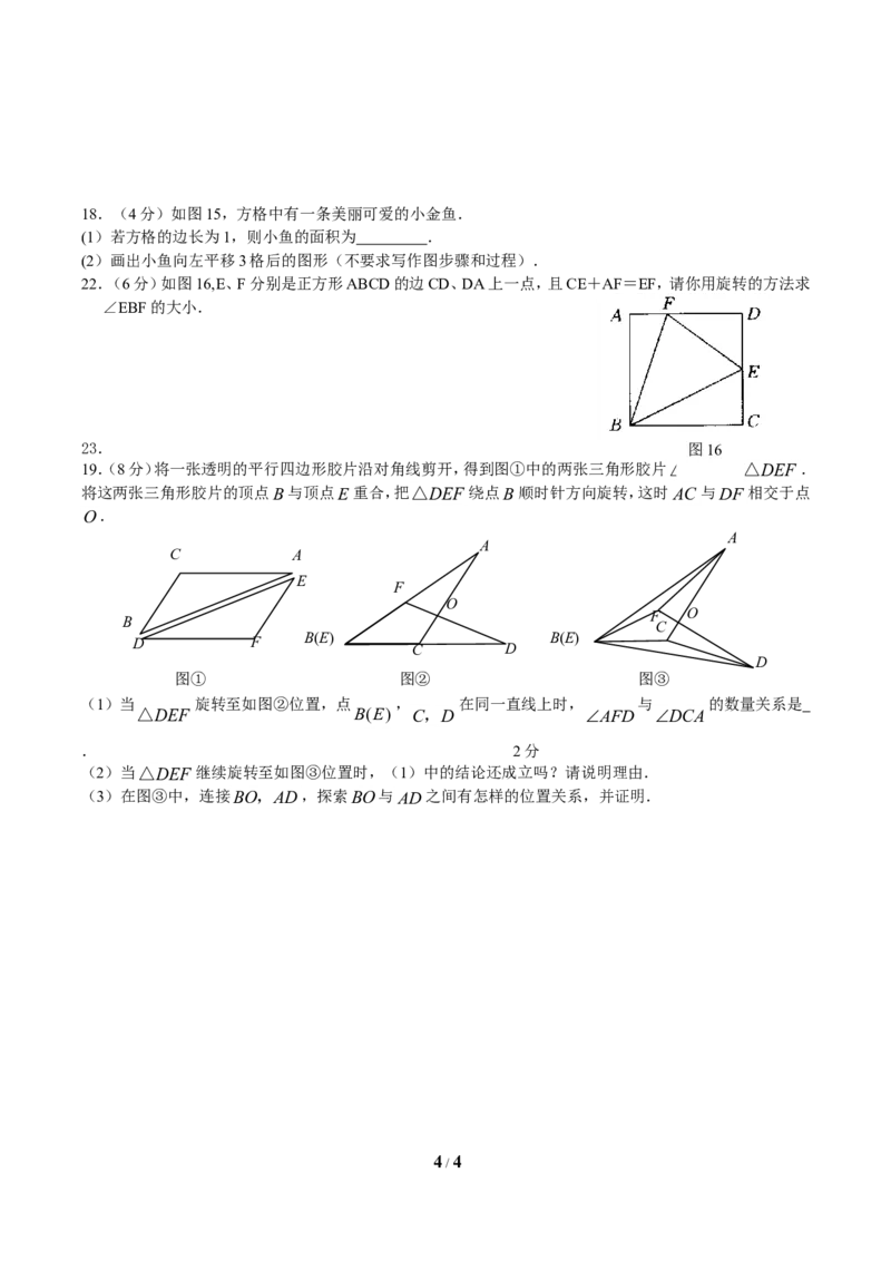 第5章知识点梳理_24秋《初中各科知识点梳理》_初中数学《知识梳理》7-9年级上下册_湘教版数学7-9年级上下册知识点汇总_湘教版数学7-9年级下册知识点汇总_7年级下册