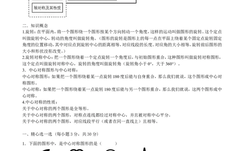 第5章知识点梳理_24秋《初中各科知识点梳理》_初中数学《知识梳理》7-9年级上下册_湘教版数学7-9年级上下册知识点汇总_湘教版数学7-9年级下册知识点汇总_7年级下册