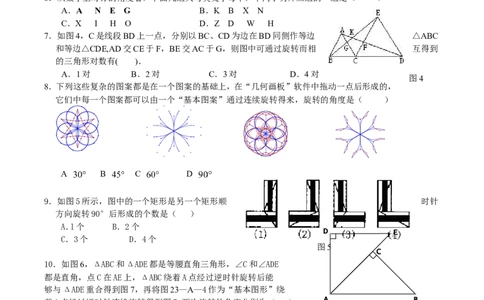 第5章知识点梳理_24秋《初中各科知识点梳理》_初中数学《知识梳理》7-9年级上下册_湘教版数学7-9年级上下册知识点汇总_湘教版数学7-9年级下册知识点汇总_7年级下册