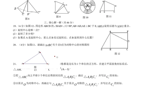 第5章知识点梳理_24秋《初中各科知识点梳理》_初中数学《知识梳理》7-9年级上下册_湘教版数学7-9年级上下册知识点汇总_湘教版数学7-9年级下册知识点汇总_7年级下册
