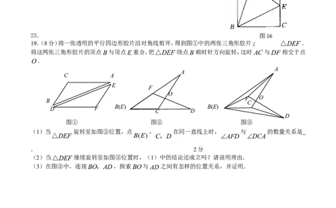 第5章知识点梳理_24秋《初中各科知识点梳理》_初中数学《知识梳理》7-9年级上下册_湘教版数学7-9年级上下册知识点汇总_湘教版数学7-9年级下册知识点汇总_7年级下册